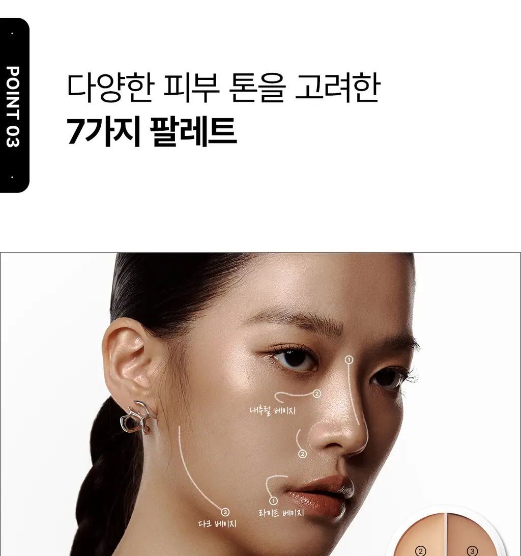 [12시간밀착커버] 티핏 커버 업 프로 컨실러 7colors (단품/기획) 상세페이지 35